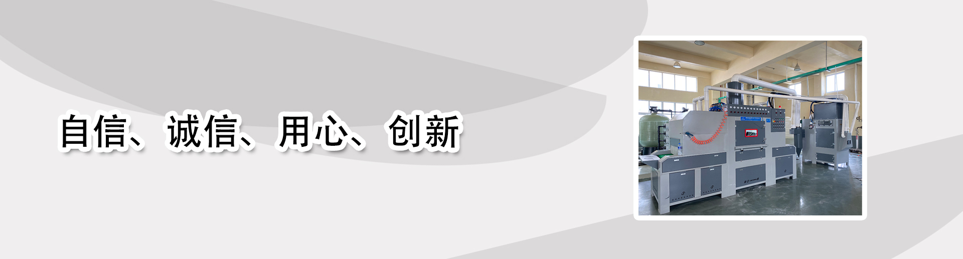 深圳市百超機(jī)械設(shè)備有限公司企業(yè)文化圖片