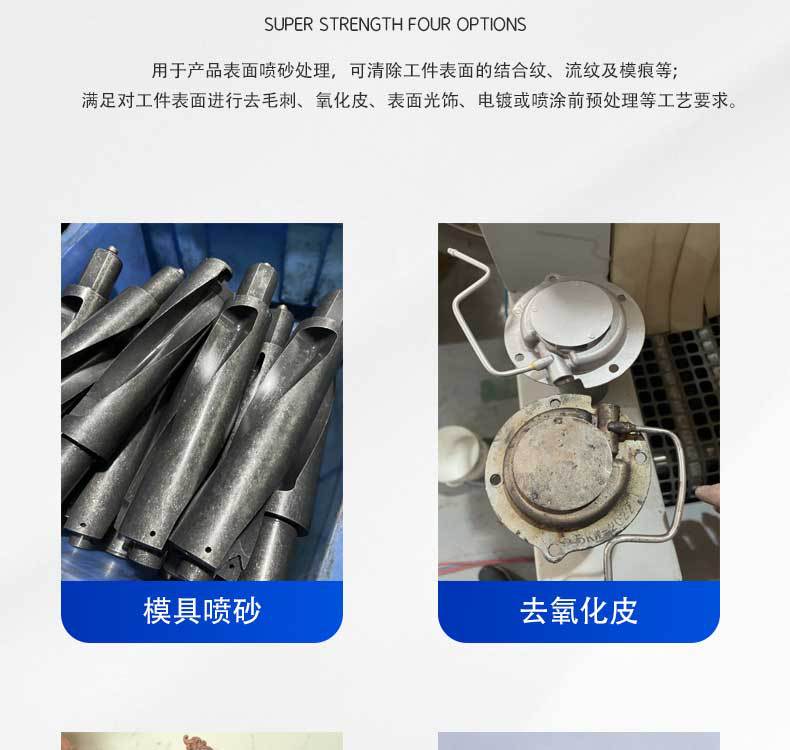 XBT800-12槍-輸送式自動噴砂機(jī)_06