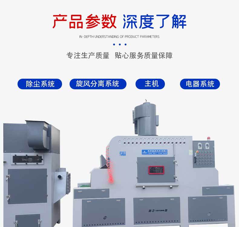 XBT800-12槍-輸送式自動噴砂機(jī)_09