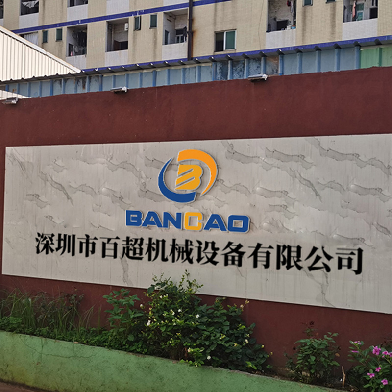 深圳百超機(jī)械公司大門實(shí)拍圖