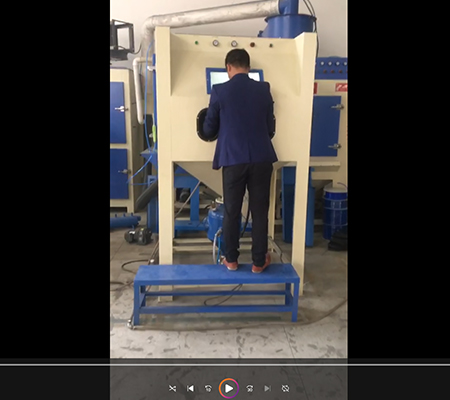 東莞客戶(hù)案例：手動(dòng)噴砂機(jī)操作講解視頻