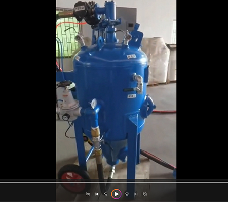 成都客戶(hù)案例：小型液體水噴砂罐操作視頻